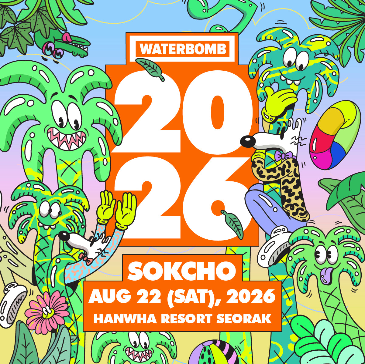 워터밤 속초 2026